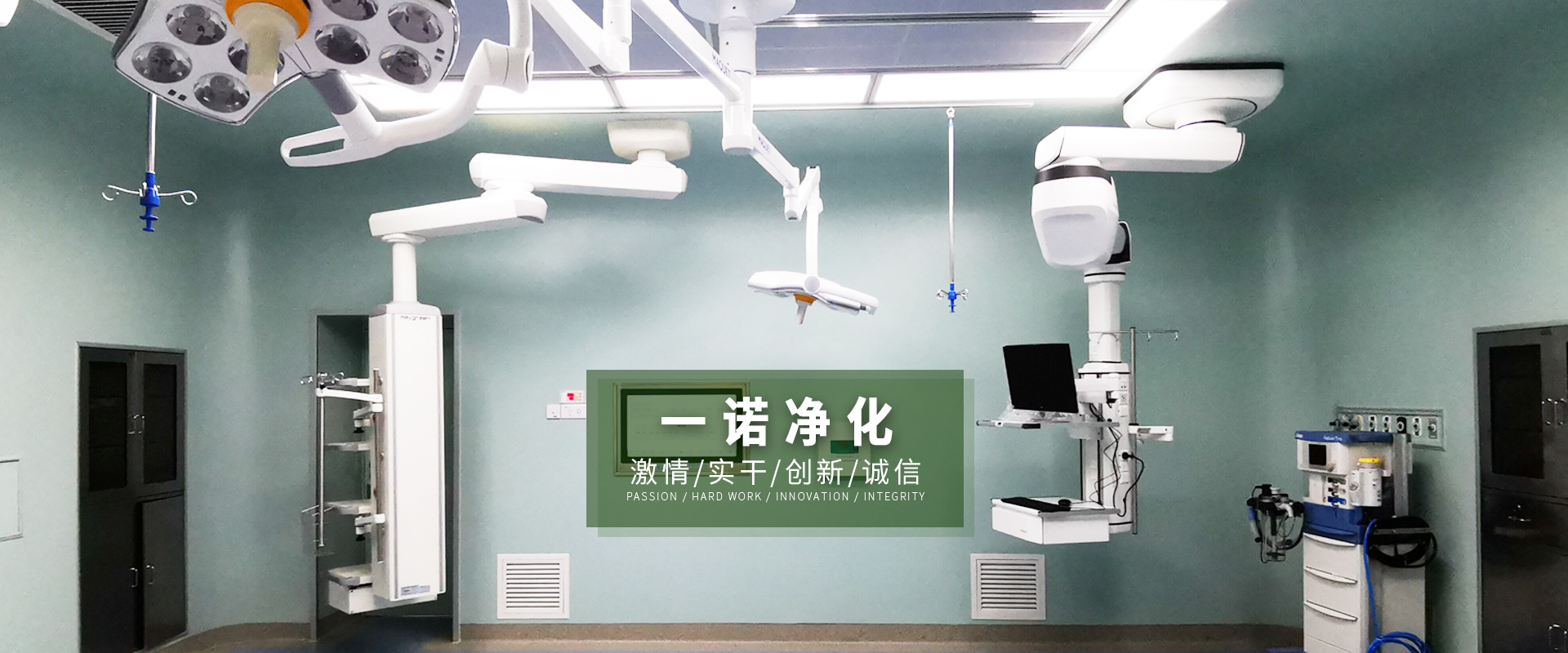 凈化空調(diào)維保、PCR負(fù)壓實(shí)驗(yàn)室、潔凈工程、工藝?yán)鋮s水、潔凈手術(shù)室